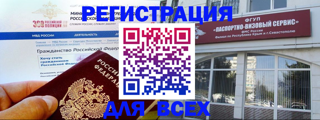 временная регистрация надежно в Димитровграде